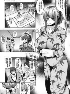 [風的工房][綾枷ちよこ] 若妻ざかり 若妻花滿開 新版_風的工房079
