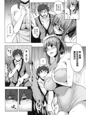[風的工房][綾枷ちよこ] 若妻ざかり 若妻花滿開 新版_風的工房088