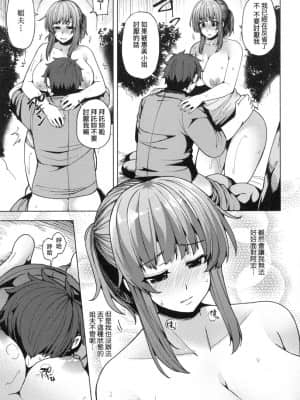 [風的工房][綾枷ちよこ] 若妻ざかり 若妻花滿開 新版_風的工房095