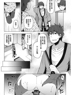 [風的工房][綾枷ちよこ] 若妻ざかり 若妻花滿開 新版_風的工房106