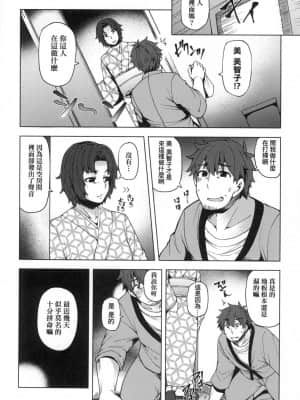 [風的工房][綾枷ちよこ] 若妻ざかり 若妻花滿開 新版_風的工房112