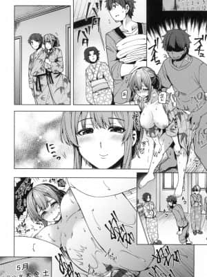 [風的工房][綾枷ちよこ] 若妻ざかり 若妻花滿開 新版_風的工房114