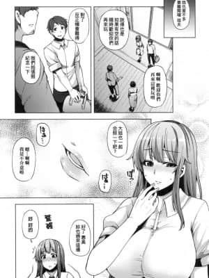 [風的工房][綾枷ちよこ] 若妻ざかり 若妻花滿開 新版_風的工房125