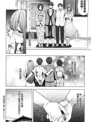 [風的工房][綾枷ちよこ] 若妻ざかり 若妻花滿開 新版_風的工房126