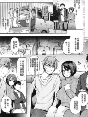 [風的工房][綾枷ちよこ] 若妻ざかり 若妻花滿開 新版_風的工房127