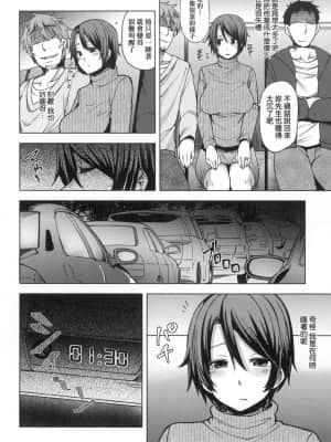 [風的工房][綾枷ちよこ] 若妻ざかり 若妻花滿開 新版_風的工房128