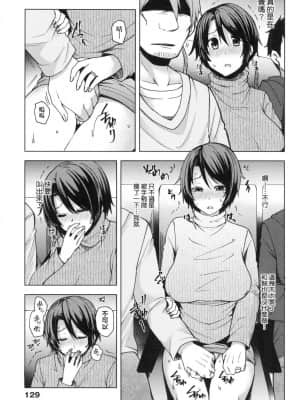[風的工房][綾枷ちよこ] 若妻ざかり 若妻花滿開 新版_風的工房131