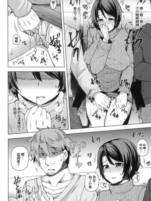 [風的工房][綾枷ちよこ] 若妻ざかり 若妻花滿開 新版_風的工房132
