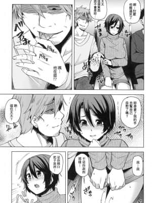 [風的工房][綾枷ちよこ] 若妻ざかり 若妻花滿開 新版_風的工房133