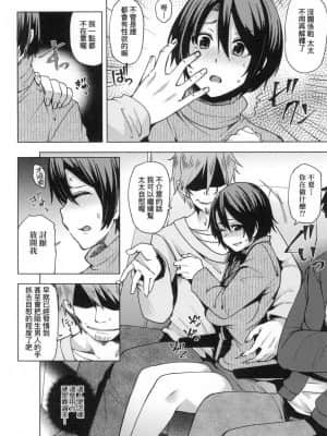 [風的工房][綾枷ちよこ] 若妻ざかり 若妻花滿開 新版_風的工房134