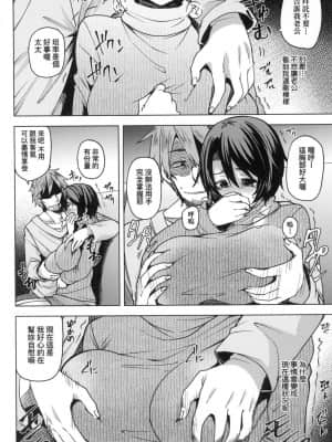 [風的工房][綾枷ちよこ] 若妻ざかり 若妻花滿開 新版_風的工房136