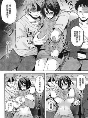 [風的工房][綾枷ちよこ] 若妻ざかり 若妻花滿開 新版_風的工房138