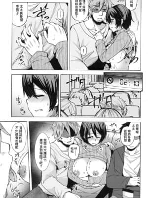[風的工房][綾枷ちよこ] 若妻ざかり 若妻花滿開 新版_風的工房139