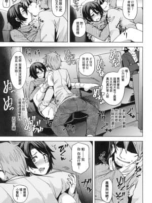 [風的工房][綾枷ちよこ] 若妻ざかり 若妻花滿開 新版_風的工房149