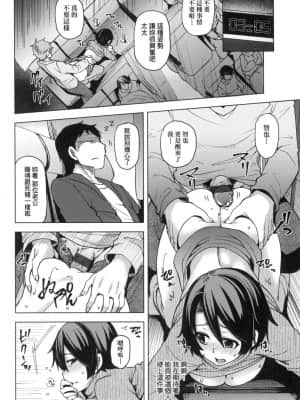 [風的工房][綾枷ちよこ] 若妻ざかり 若妻花滿開 新版_風的工房152