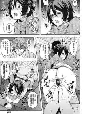 [風的工房][綾枷ちよこ] 若妻ざかり 若妻花滿開 新版_風的工房157