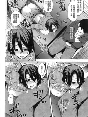 [風的工房][綾枷ちよこ] 若妻ざかり 若妻花滿開 新版_風的工房158