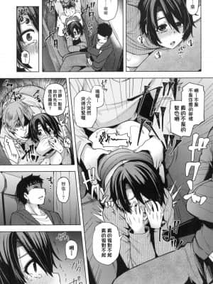 [風的工房][綾枷ちよこ] 若妻ざかり 若妻花滿開 新版_風的工房159