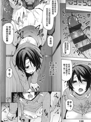 [風的工房][綾枷ちよこ] 若妻ざかり 若妻花滿開 新版_風的工房160