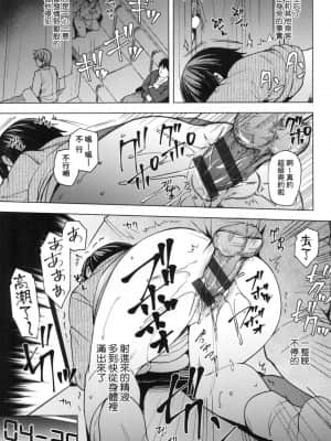 [風的工房][綾枷ちよこ] 若妻ざかり 若妻花滿開 新版_風的工房161