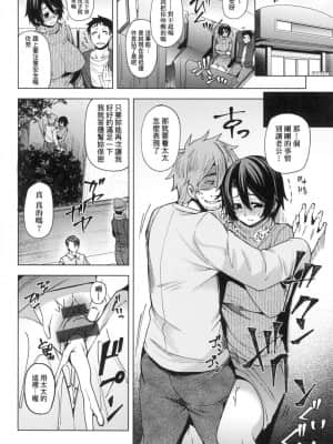 [風的工房][綾枷ちよこ] 若妻ざかり 若妻花滿開 新版_風的工房164