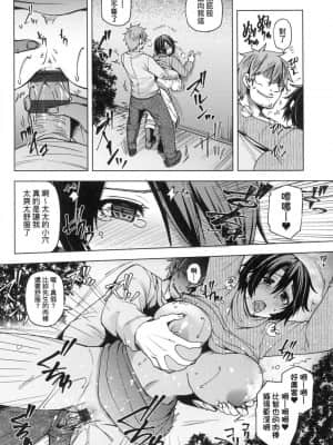 [風的工房][綾枷ちよこ] 若妻ざかり 若妻花滿開 新版_風的工房168