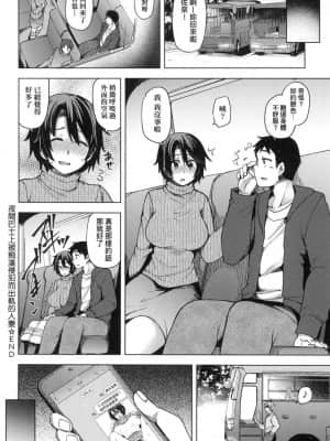 [風的工房][綾枷ちよこ] 若妻ざかり 若妻花滿開 新版_風的工房174
