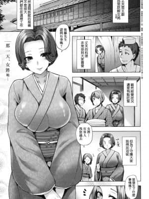 [風的工房][綾枷ちよこ] 若妻ざかり 若妻花滿開 新版_風的工房175