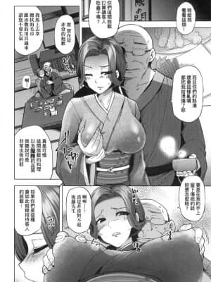 [風的工房][綾枷ちよこ] 若妻ざかり 若妻花滿開 新版_風的工房176