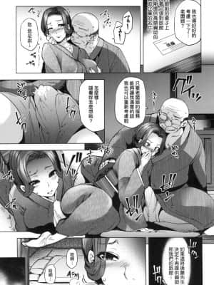 [風的工房][綾枷ちよこ] 若妻ざかり 若妻花滿開 新版_風的工房177