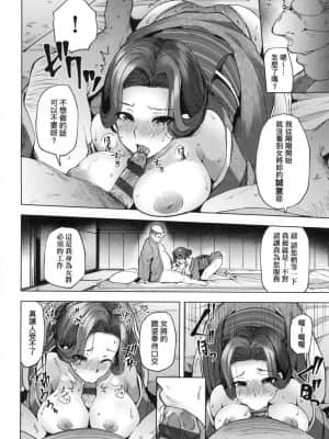 [風的工房][綾枷ちよこ] 若妻ざかり 若妻花滿開 新版_風的工房178