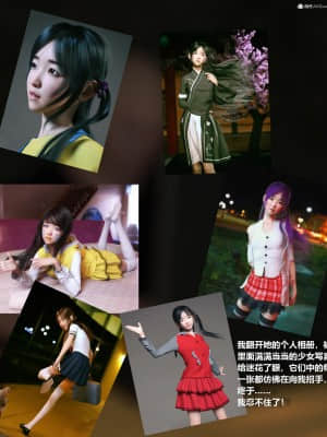 [zwwilzza] 女主播的噩夢_006
