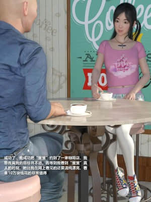 [zwwilzza] 女主播的噩夢_009