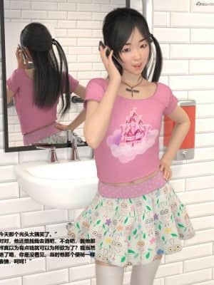 [zwwilzza] 女主播的噩夢_014