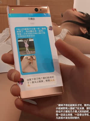 [zwwilzza] 女主播的噩夢_187