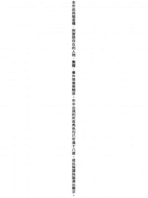 [伊藤エイト] こころのこり [中国翻訳] [DL版]_004