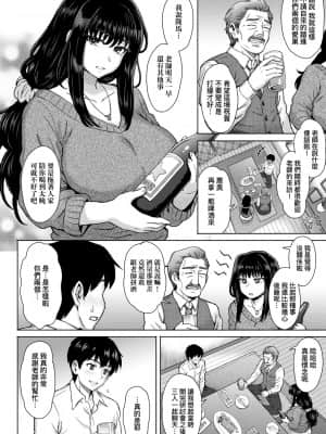 [伊藤エイト] こころのこり [中国翻訳] [DL版]_012