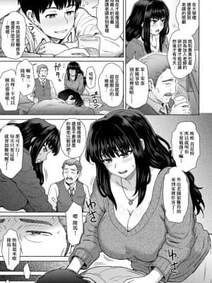 [伊藤エイト] こころのこり [中国翻訳] [DL版]_013