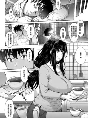[伊藤エイト] こころのこり [中国翻訳] [DL版]_014