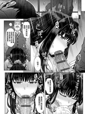 [伊藤エイト] こころのこり [中国翻訳] [DL版]_020