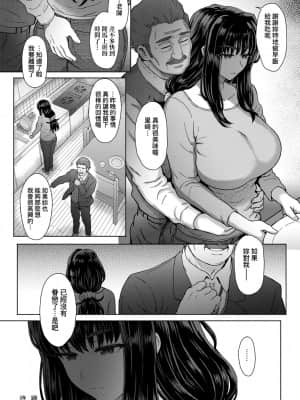 [伊藤エイト] こころのこり [中国翻訳] [DL版]_034