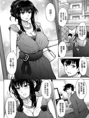 [伊藤エイト] こころのこり [中国翻訳] [DL版]_036