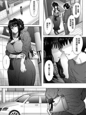 [伊藤エイト] こころのこり [中国翻訳] [DL版]_037