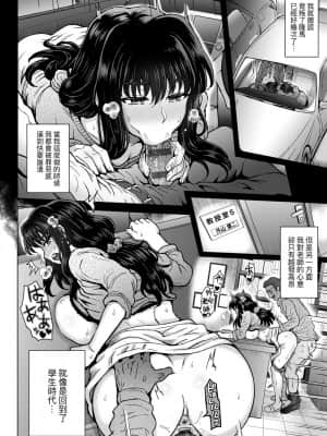[伊藤エイト] こころのこり [中国翻訳] [DL版]_040