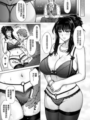 [伊藤エイト] こころのこり [中国翻訳] [DL版]_041