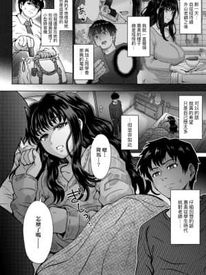 [伊藤エイト] こころのこり [中国翻訳] [DL版]_060