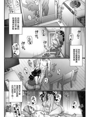 [伊藤エイト] こころのこり [中国翻訳] [DL版]_074
