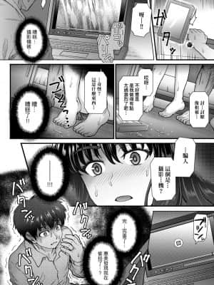 [伊藤エイト] こころのこり [中国翻訳] [DL版]_078