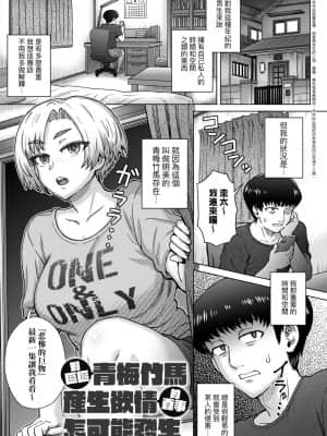 [伊藤エイト] こころのこり [中国翻訳] [DL版]_085