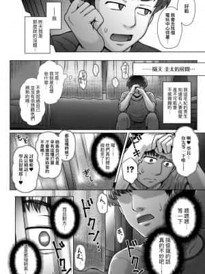 [伊藤エイト] こころのこり [中国翻訳] [DL版]_088